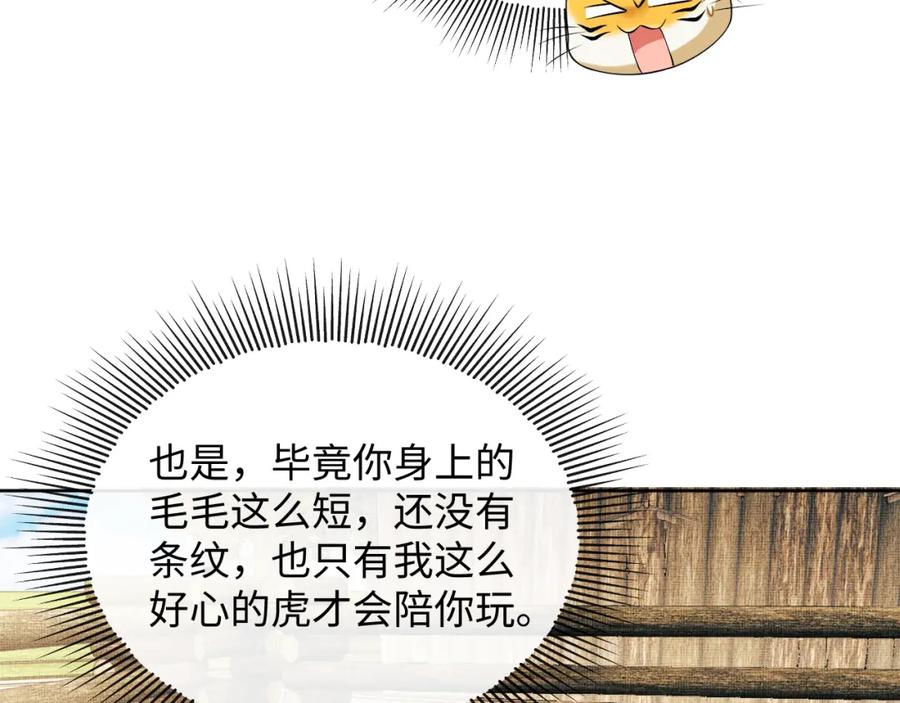 《妻为上》番外13 小黄的一天 第36页