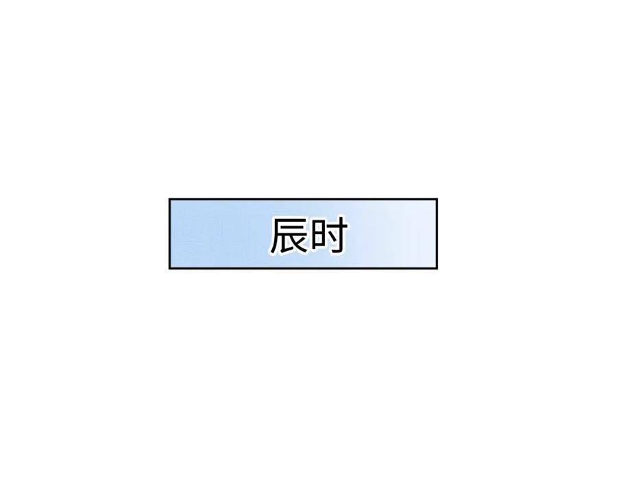 《妻为上》番外13 小黄的一天 第12页