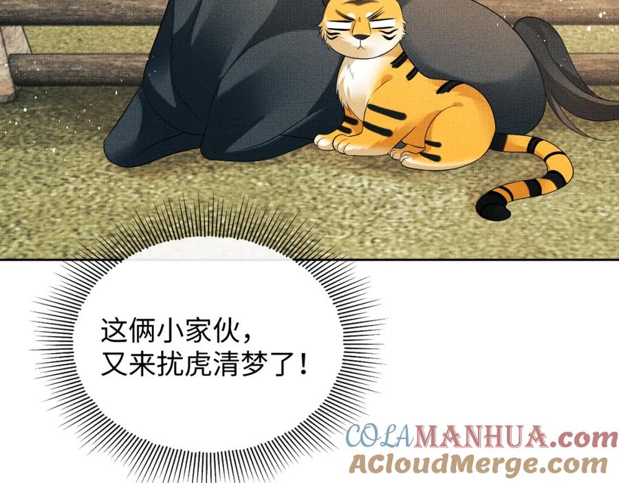 《妻为上》番外13 小黄的一天 第61页