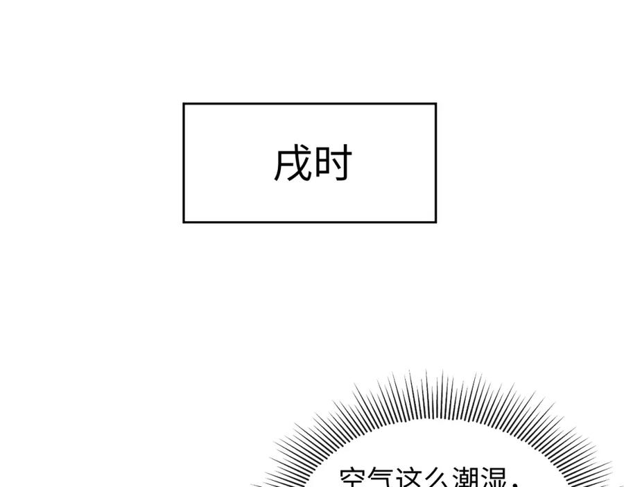 《妻为上》番外13 小黄的一天 第84页