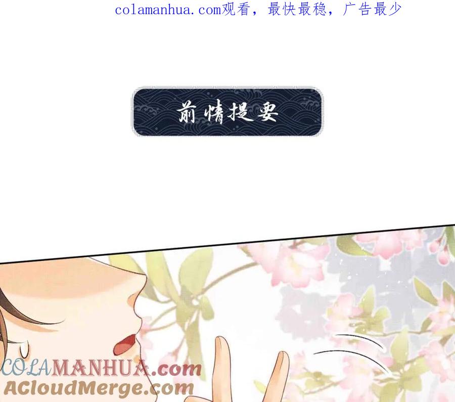《妻为上》番外13 小黄的一天 第1页