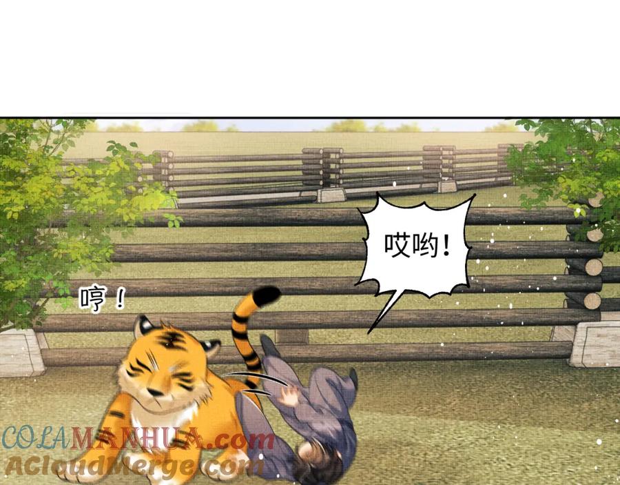 《妻为上》番外13 小黄的一天 第73页