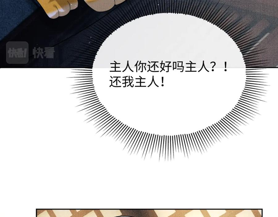 《妻为上》番外13 小黄的一天 第99页