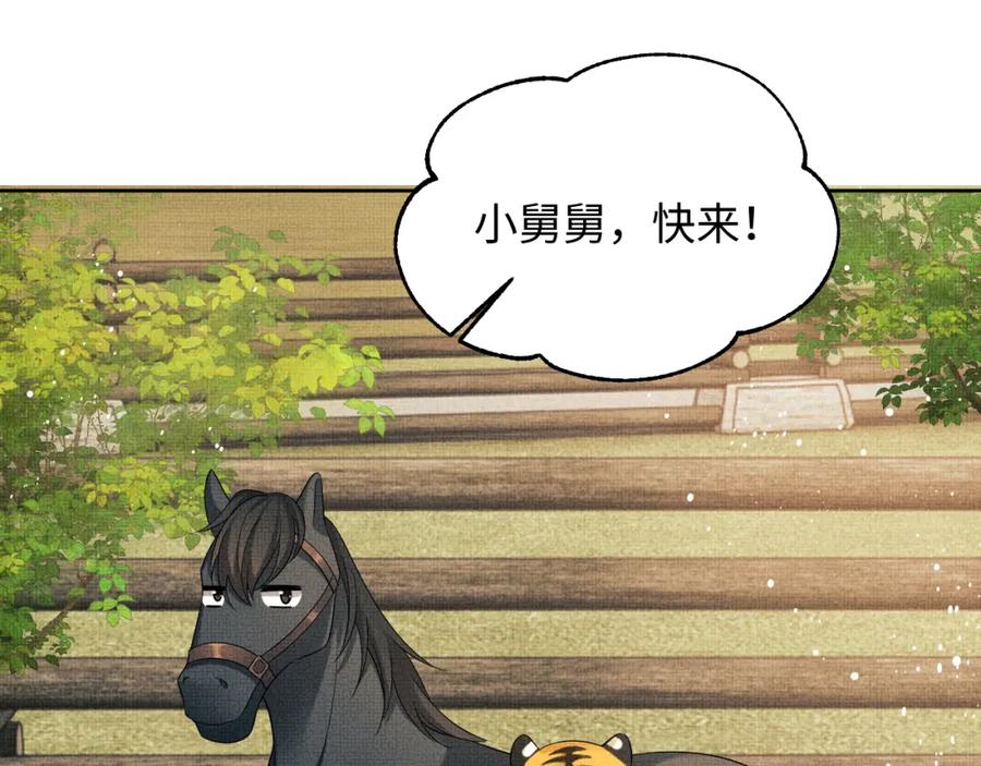 《妻为上》番外13 小黄的一天 第60页