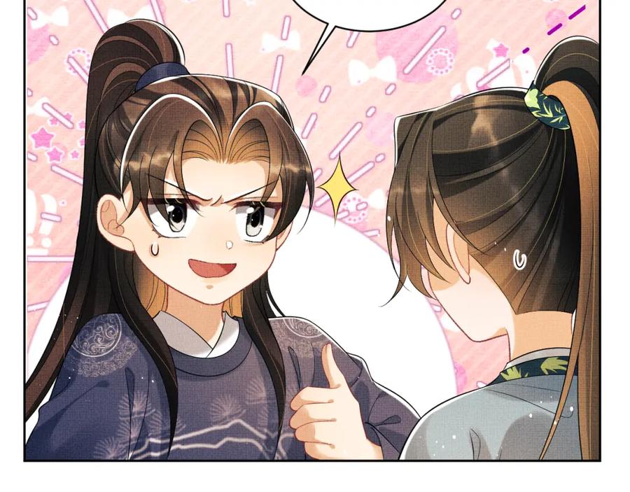 《妻为上》番外13 小黄的一天 第75页