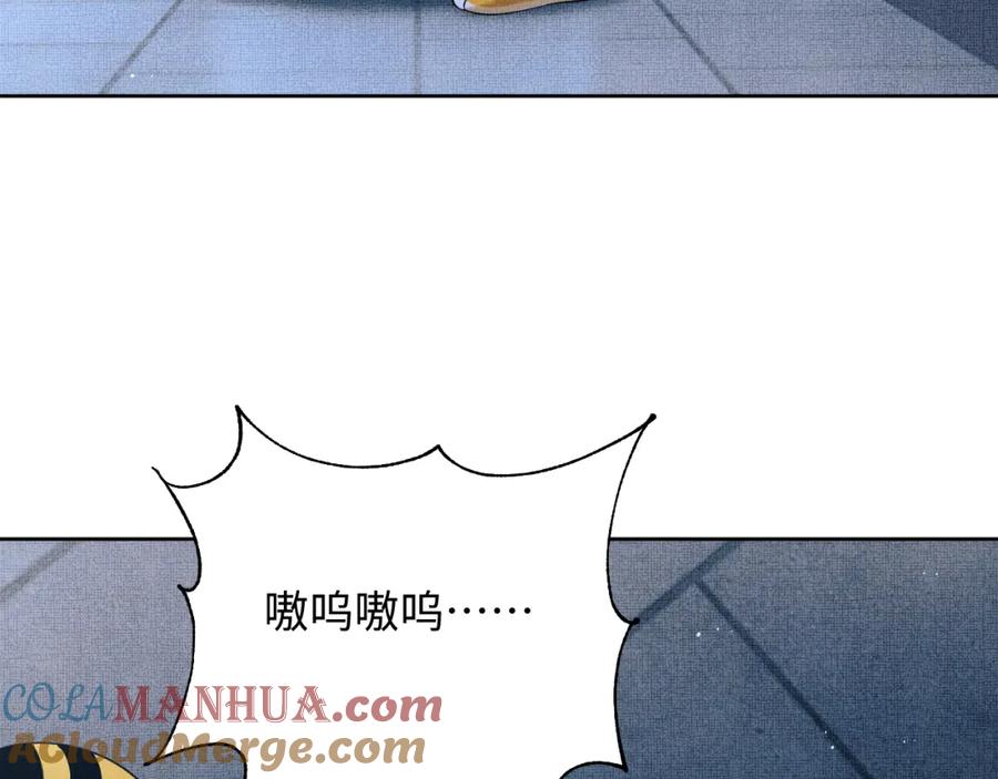 《妻为上》番外13 小黄的一天 第97页