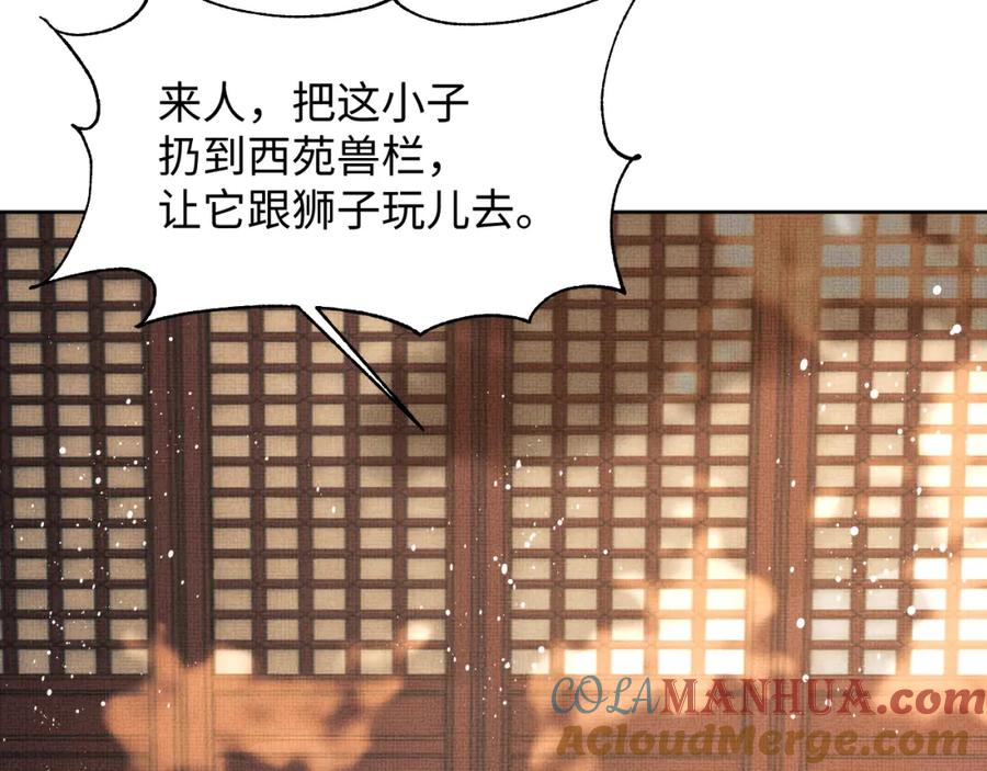 《妻为上》番外13 小黄的一天 第25页