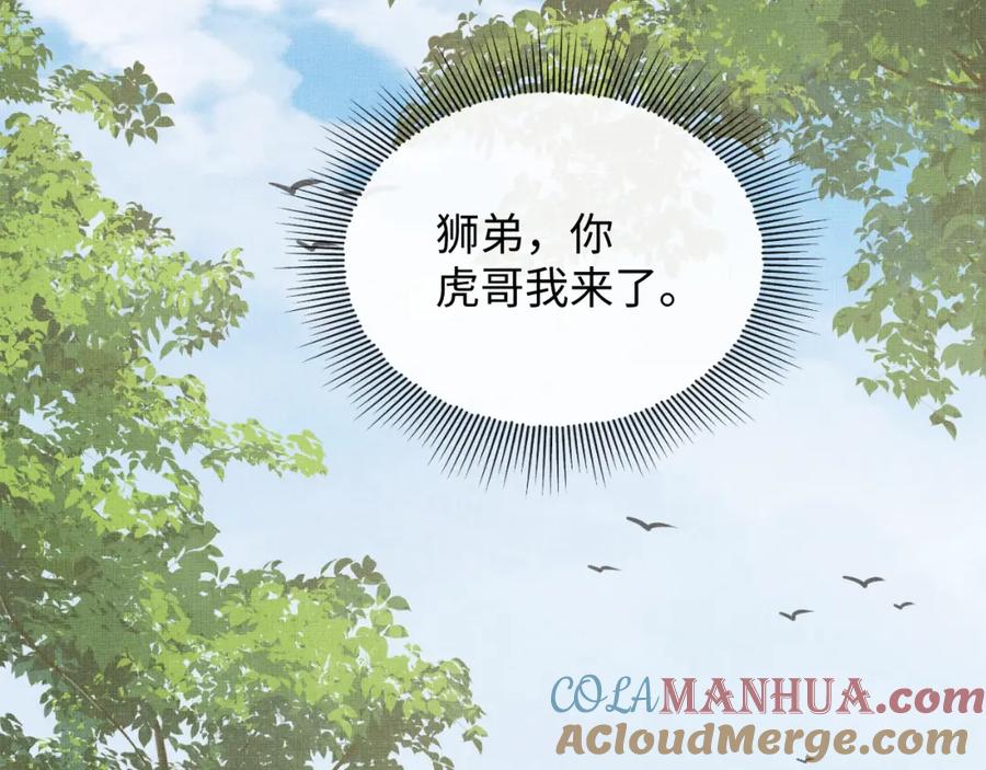 《妻为上》番外13 小黄的一天 第33页