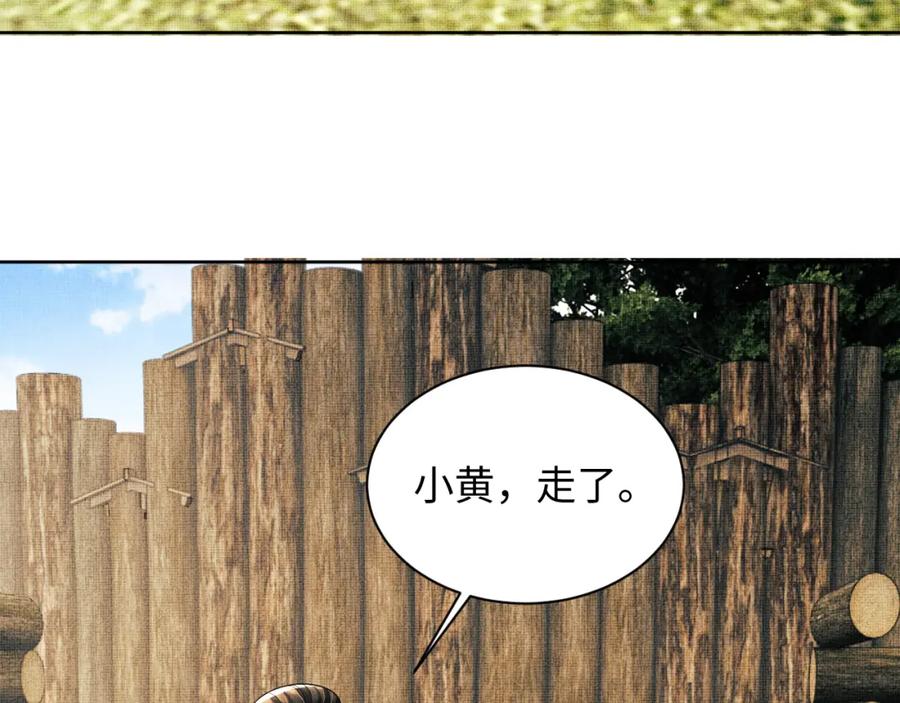 《妻为上》番外13 小黄的一天 第46页