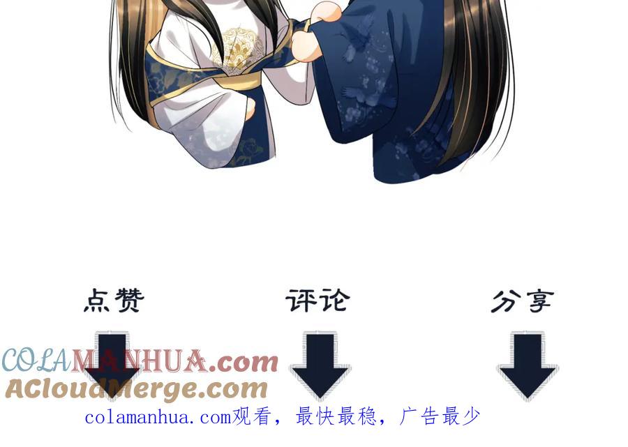 《妻为上》番外13 小黄的一天 第121页