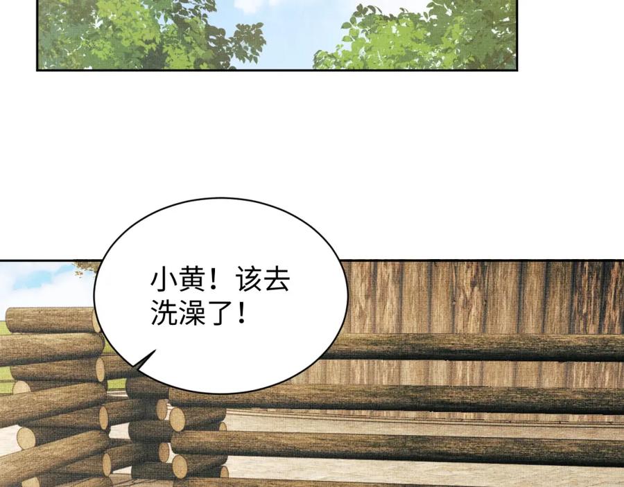《妻为上》番外13 小黄的一天 第44页