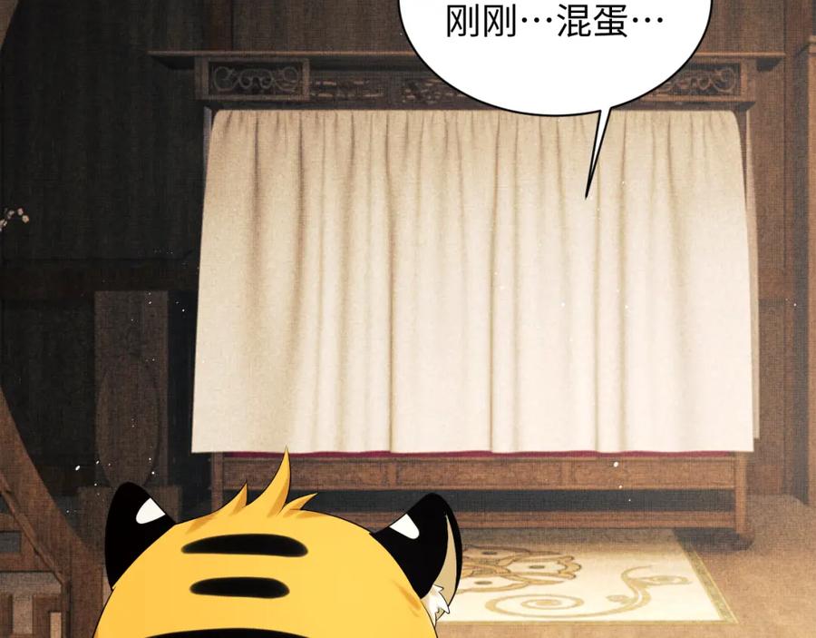 《妻为上》番外13 小黄的一天 第88页