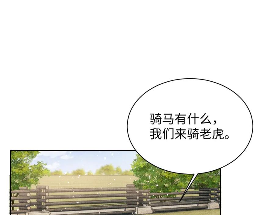 《妻为上》番外13 小黄的一天 第71页
