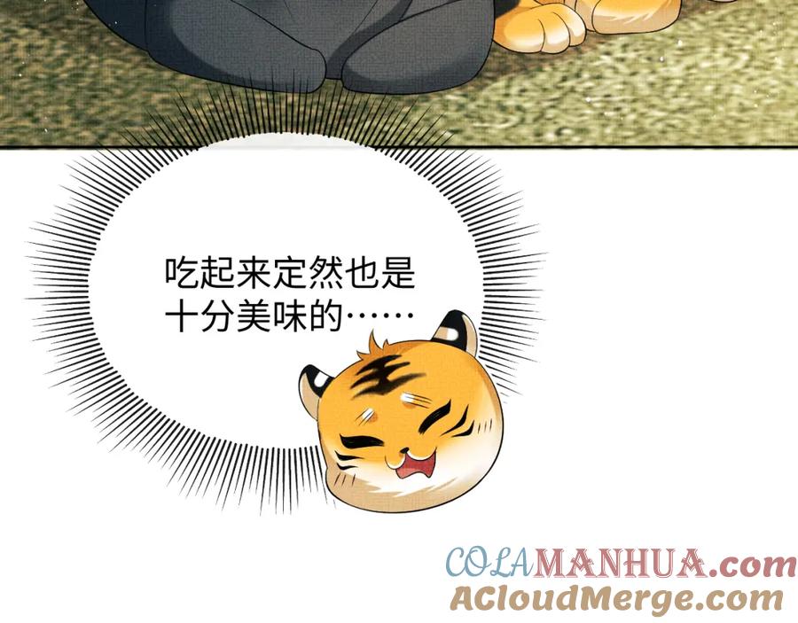 《妻为上》番外13 小黄的一天 第57页