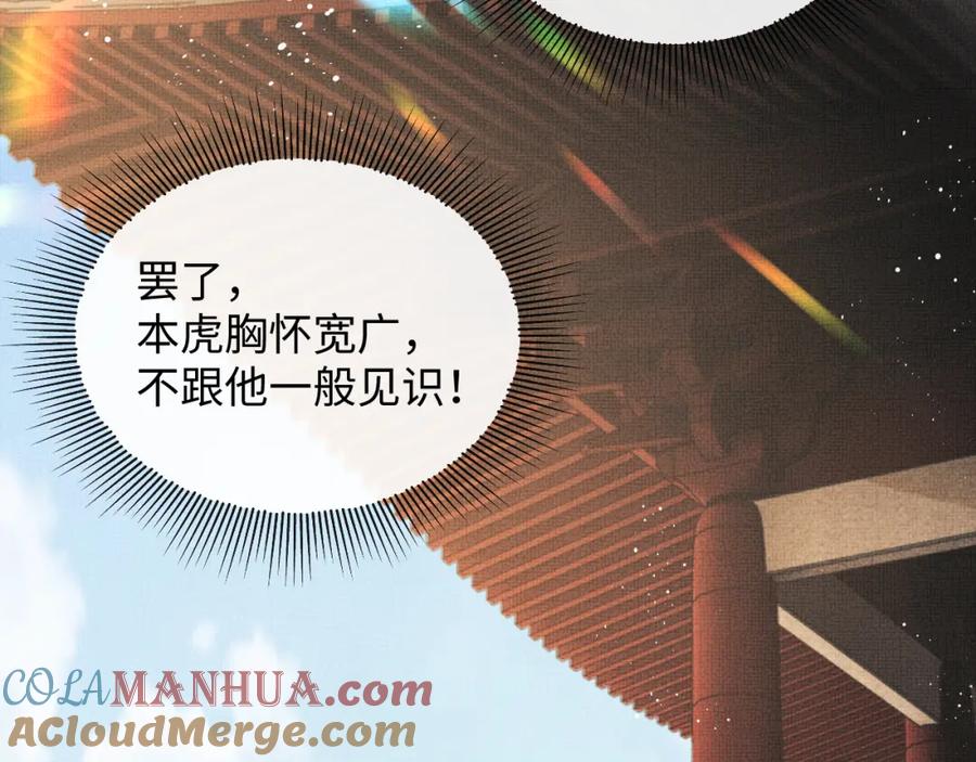 《妻为上》番外13 小黄的一天 第29页