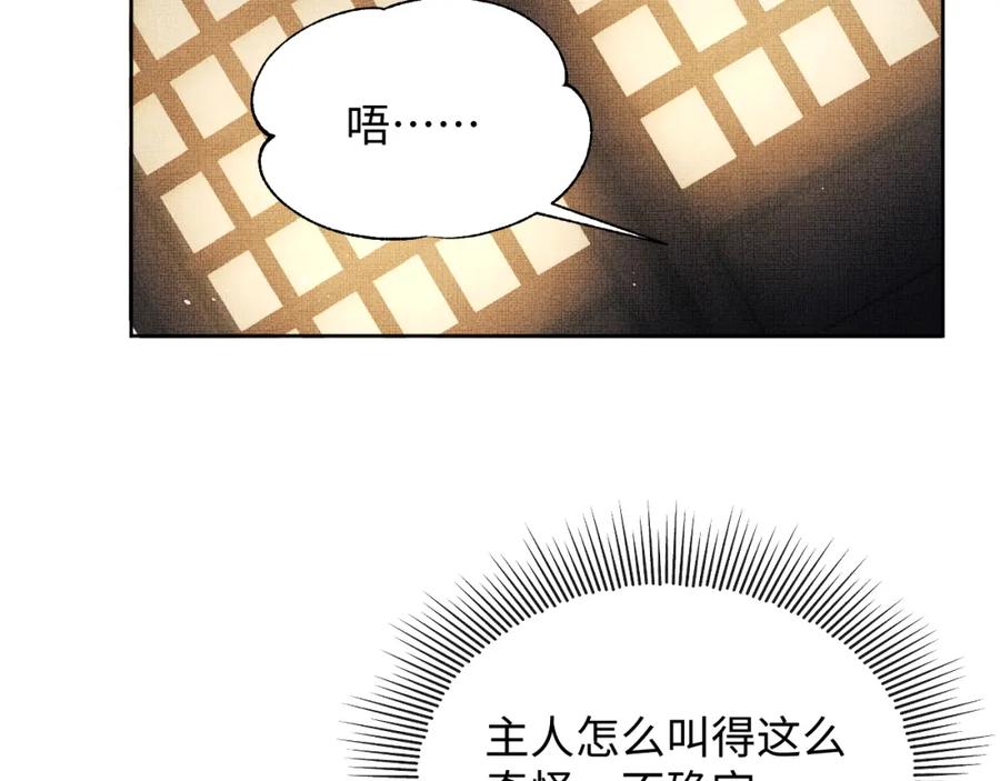 《妻为上》番外13 小黄的一天 第100页