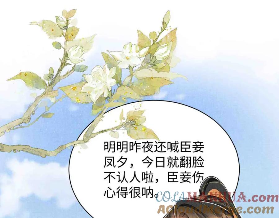 《妻为上》番外13 小黄的一天 第5页