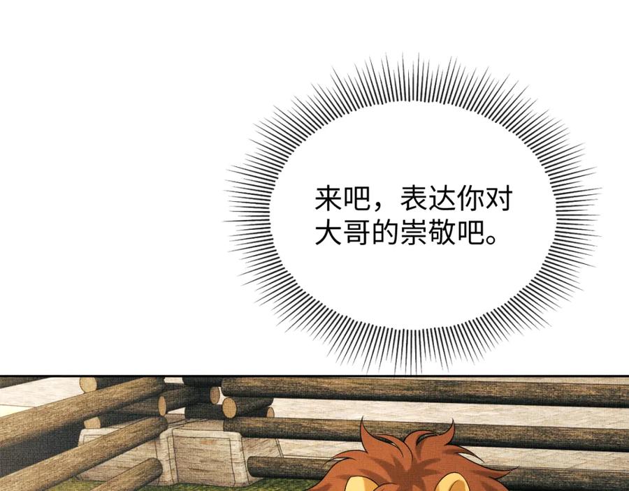 《妻为上》番外13 小黄的一天 第38页
