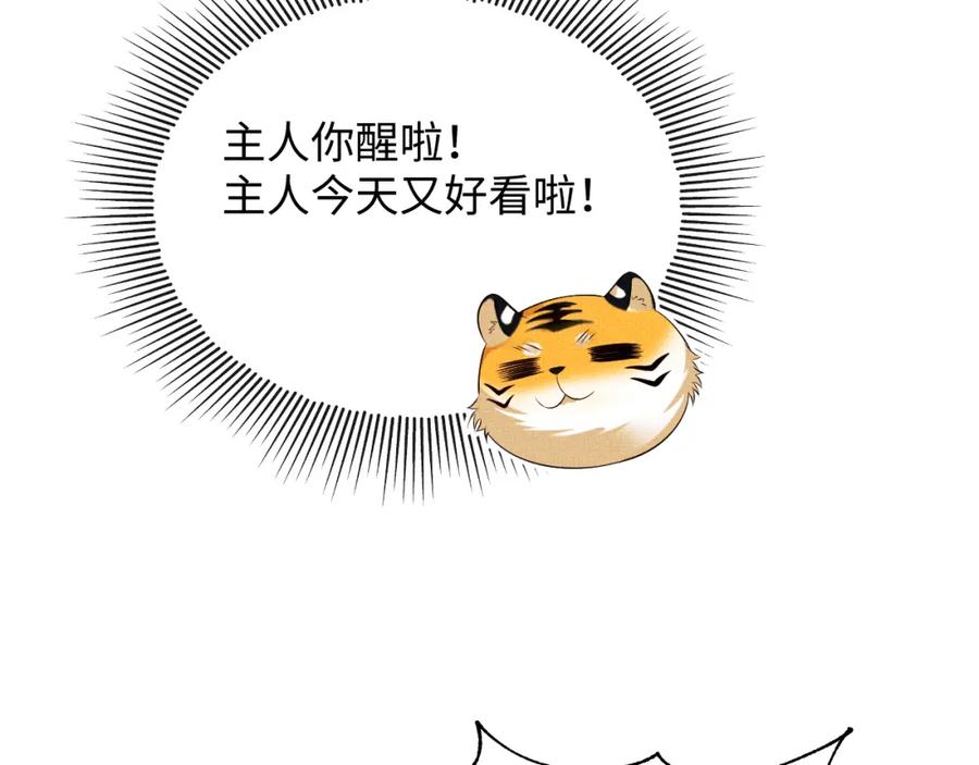 《妻为上》番外13 小黄的一天 第19页