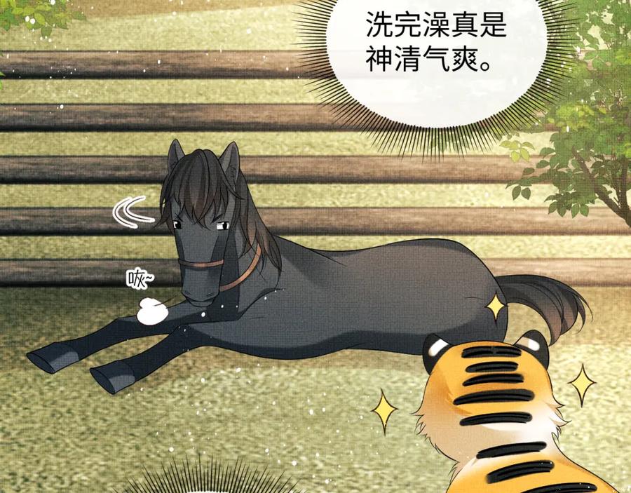 《妻为上》番外13 小黄的一天 第52页