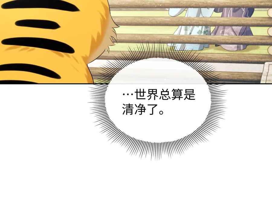 《妻为上》番外13 小黄的一天 第83页