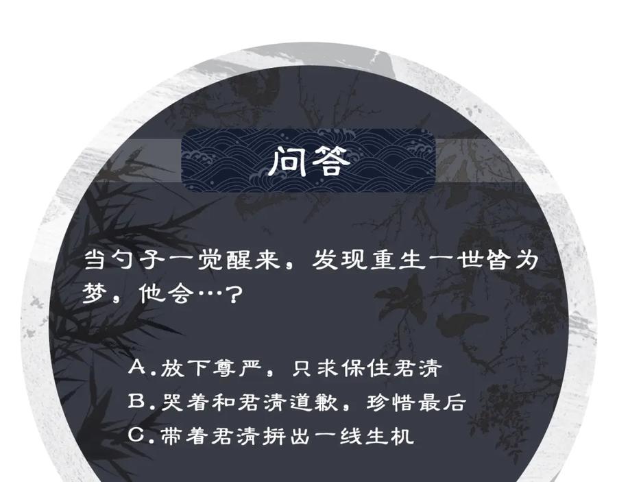 《妻为上》番外13 小黄的一天 第118页