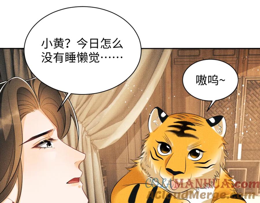 《妻为上》番外13 小黄的一天 第17页