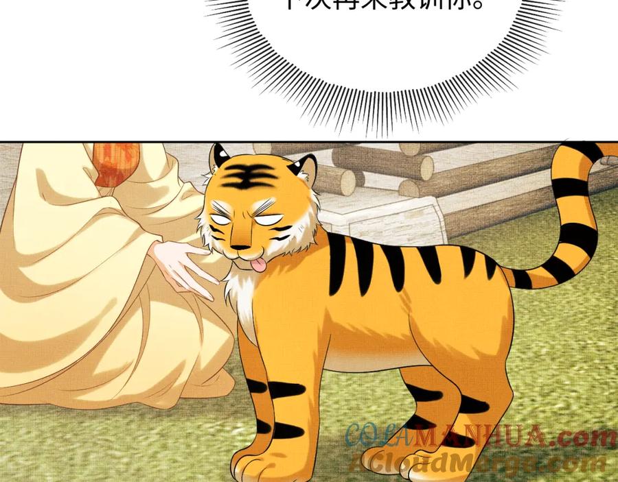 《妻为上》番外13 小黄的一天 第49页