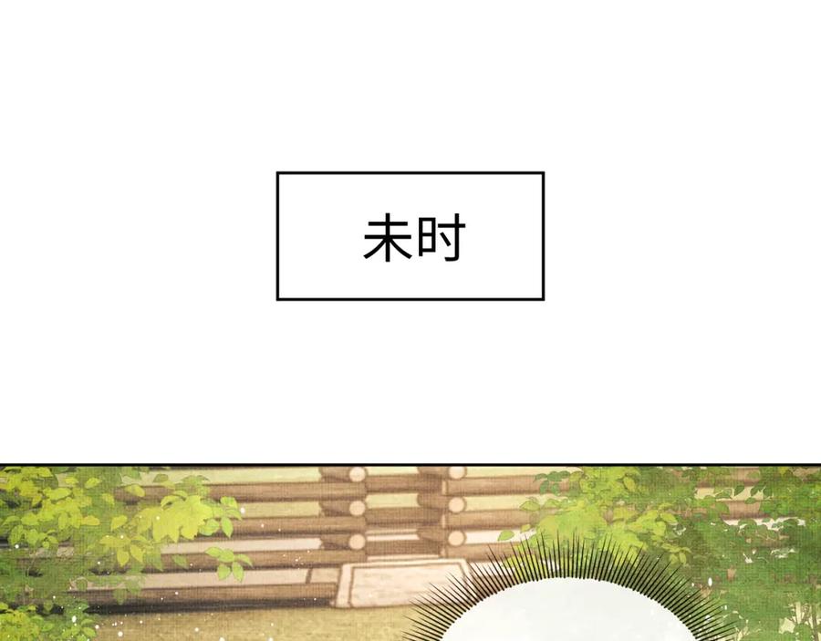 《妻为上》番外13 小黄的一天 第51页