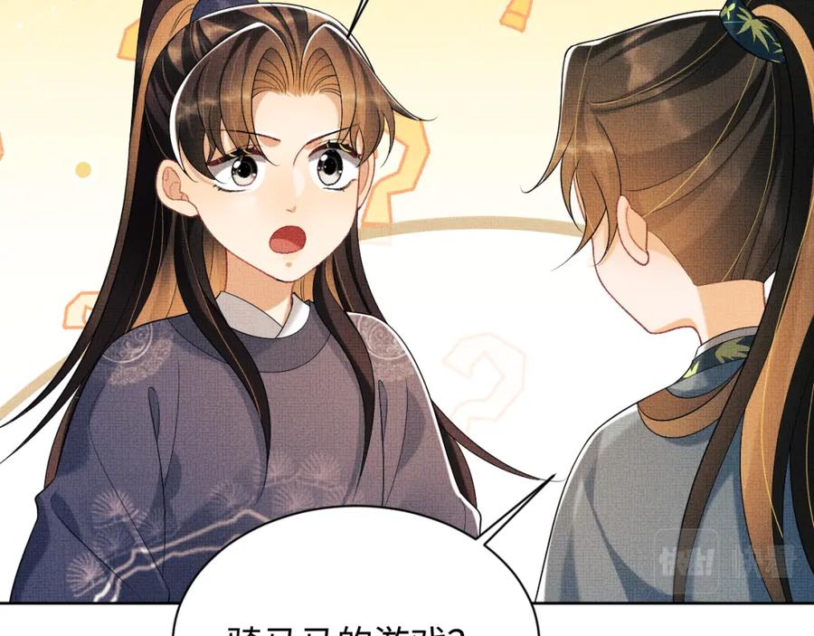 《妻为上》番外13 小黄的一天 第67页