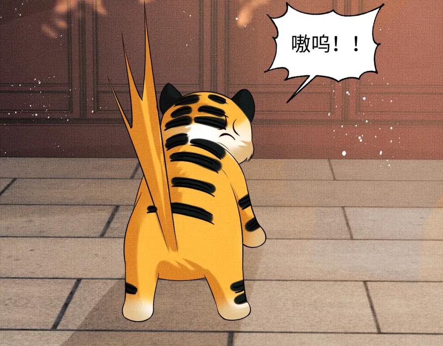 《妻为上》番外13 小黄的一天 第26页