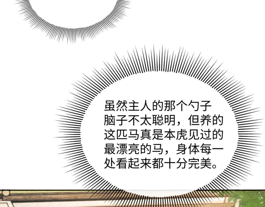 《妻为上》番外13 小黄的一天 第55页