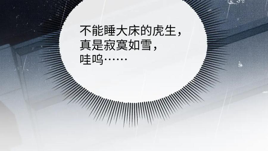 《妻为上》番外13 小黄的一天 第110页