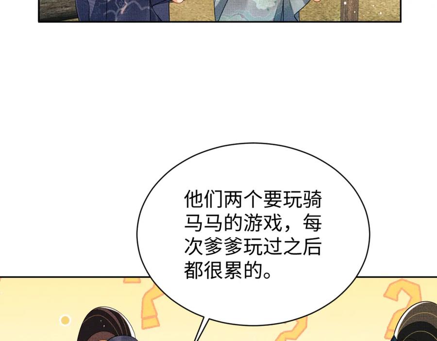 《妻为上》番外13 小黄的一天 第66页