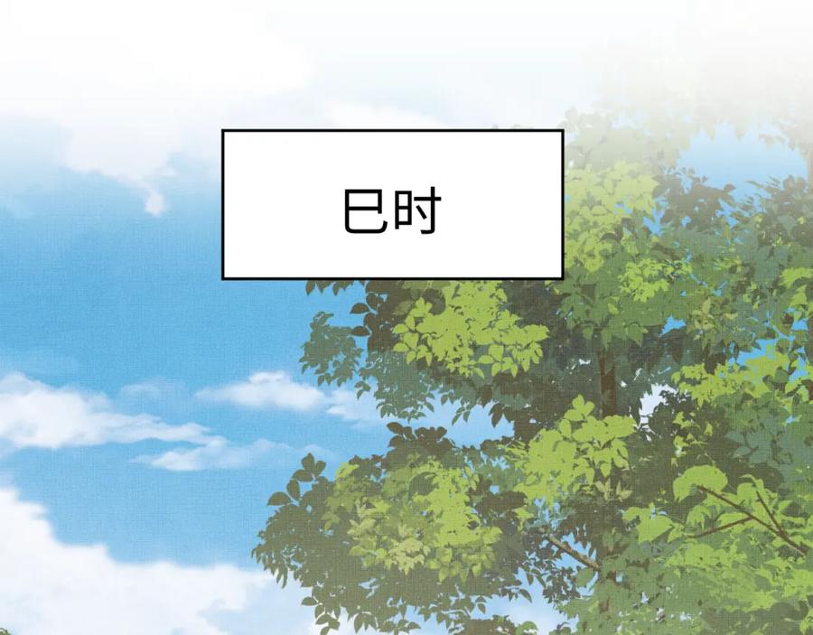 《妻为上》番外13 小黄的一天 第32页