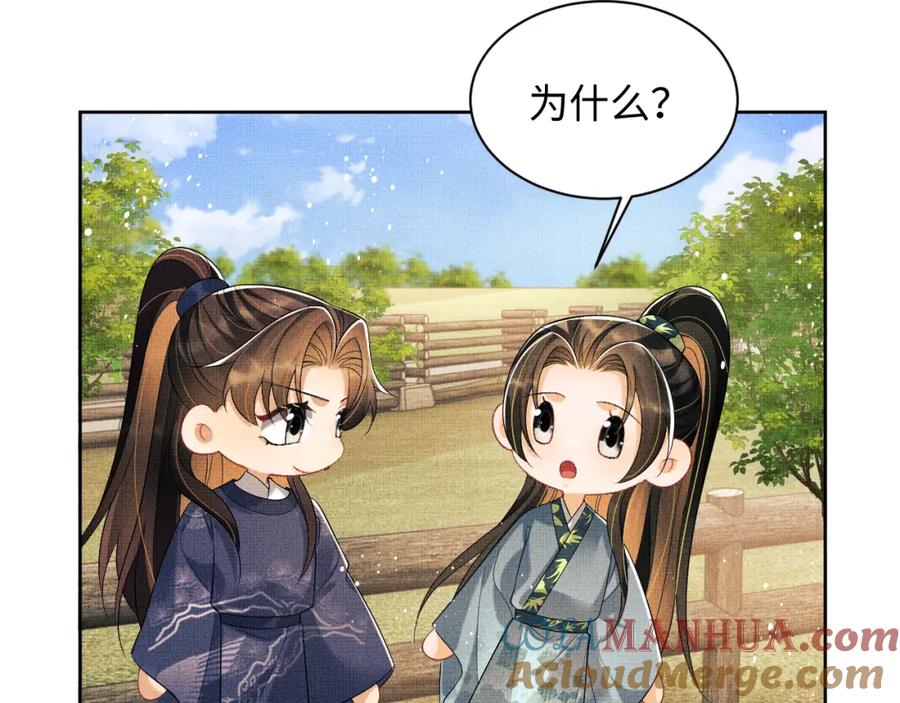 《妻为上》番外13 小黄的一天 第65页
