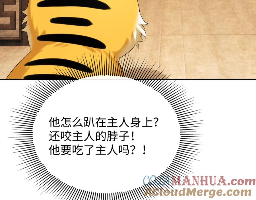 《妻为上》番外13 小黄的一天 第89页