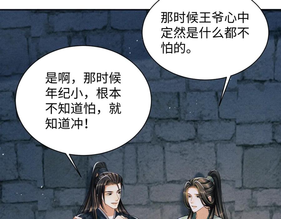 《妻为上》番外14 黄粱一梦·上 第42页