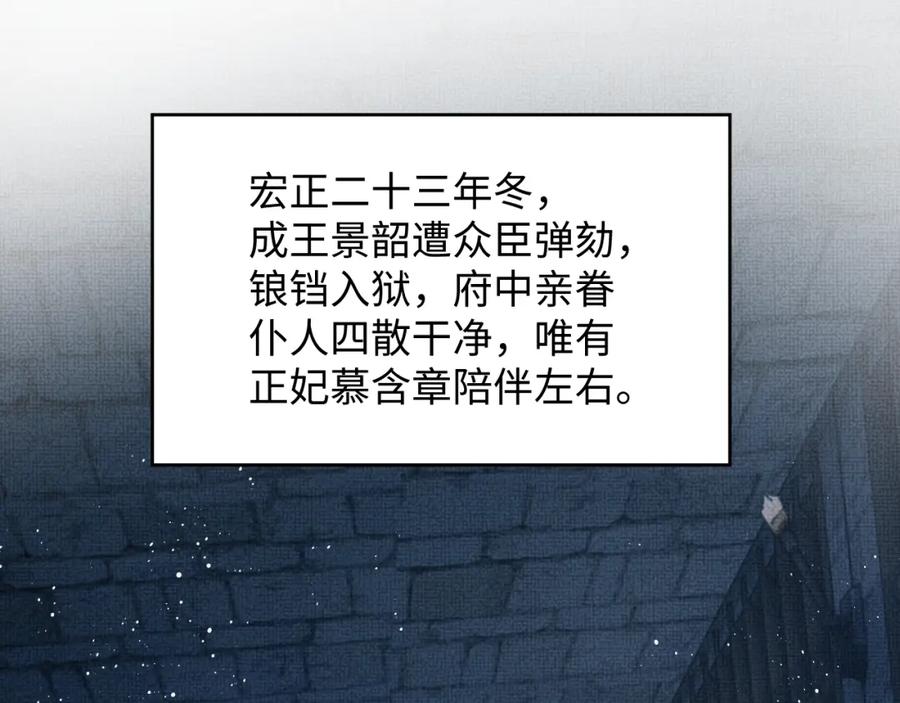 《妻为上》番外14 黄粱一梦·上 第9页