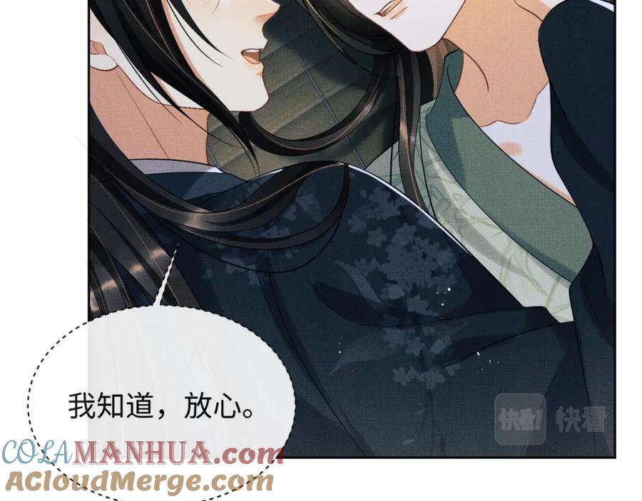 《妻为上》番外14 黄粱一梦·上 第73页