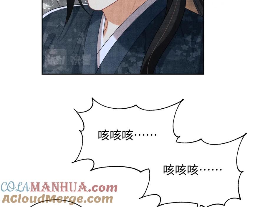 《妻为上》番外14 黄粱一梦·上 第55页