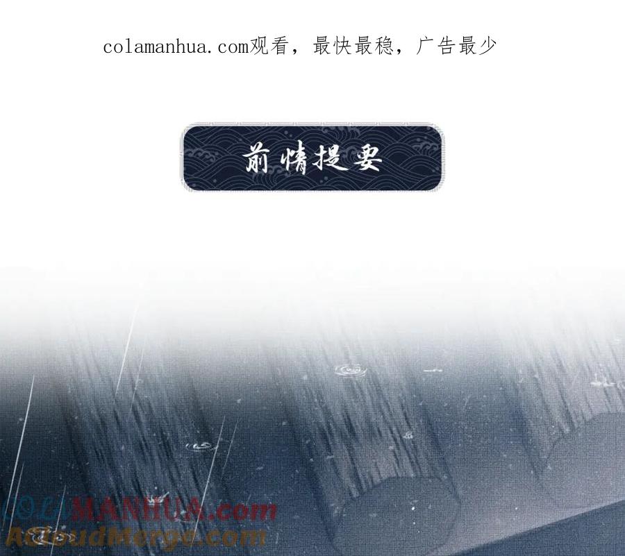 《妻为上》番外14 黄粱一梦·上 第1页