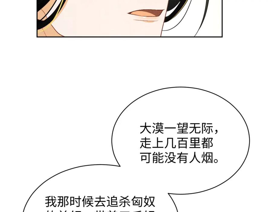 《妻为上》番外14 黄粱一梦·上 第39页