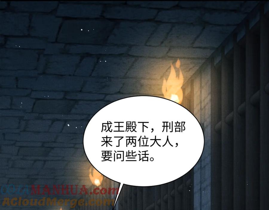 《妻为上》番外14 黄粱一梦·上 第70页
