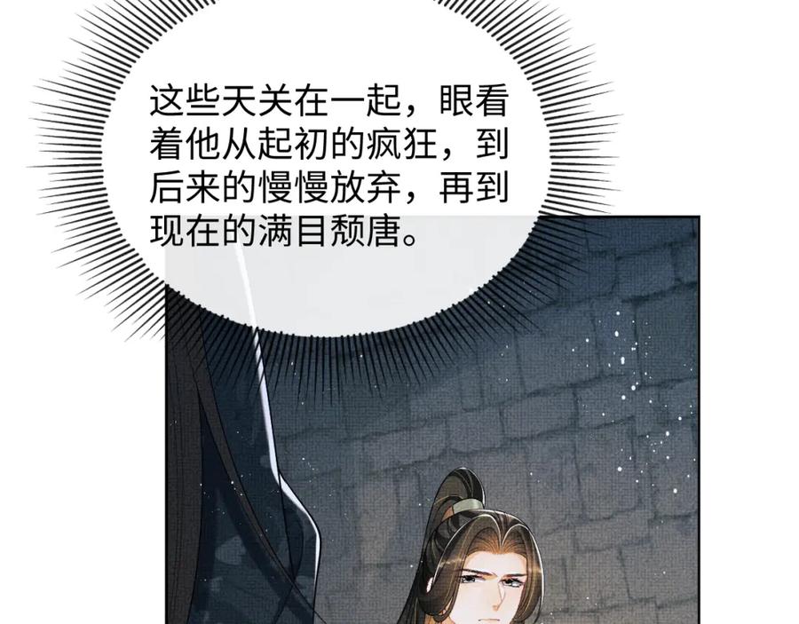 《妻为上》番外14 黄粱一梦·上 第26页