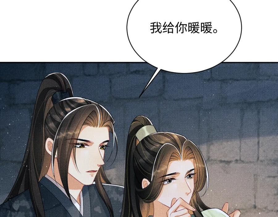 《妻为上》番外14 黄粱一梦·上 第59页