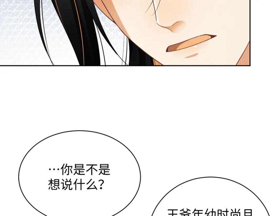 《妻为上》番外14 黄粱一梦·上 第45页
