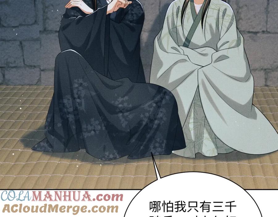 《妻为上》番外14 黄粱一梦·上 第43页