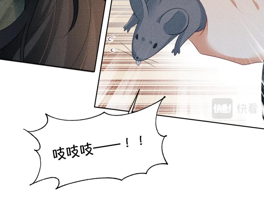 《妻为上》番外14 黄粱一梦·上 第15页