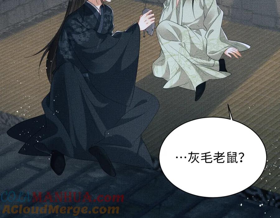 《妻为上》番外14 黄粱一梦·上 第19页
